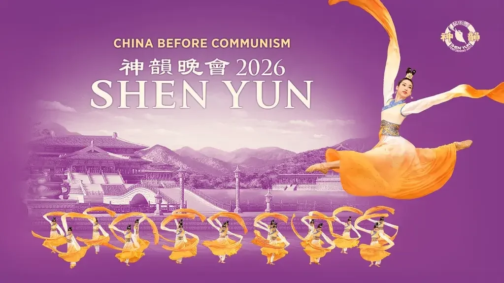 Shen Yun